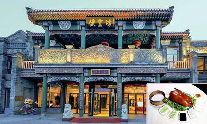Big Discount Acrobatic Ticket & Peking duck Banquet Bianyifang all inclusive