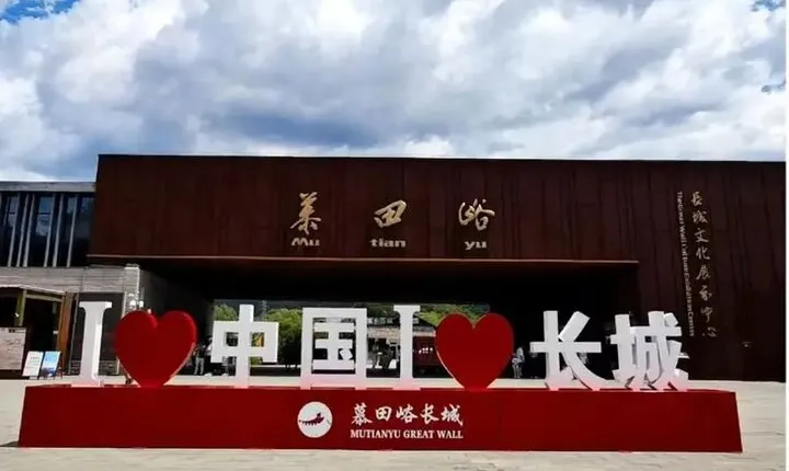 Mutianyu Great Wall Hiking Tour with Driver Service