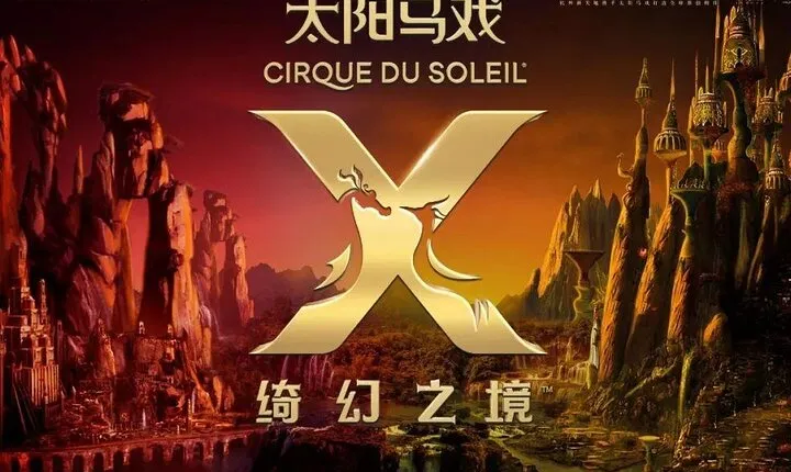 Hangzhou X Show (Designed by Cirque De Soleil Group)