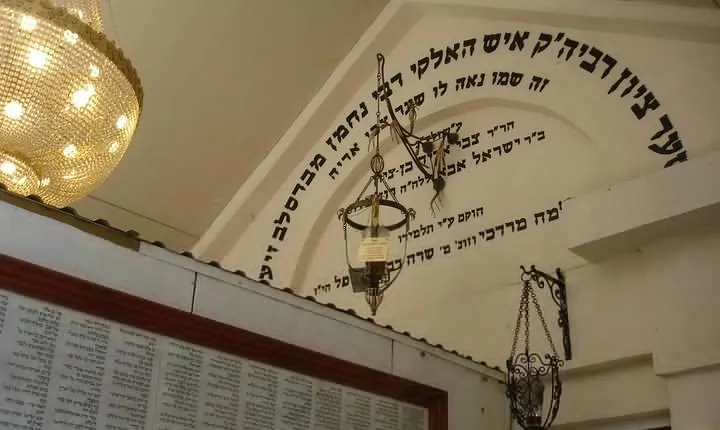 Jewish Private Uman Trip (Rebbe Nachman's Gravesite) from Kyiv