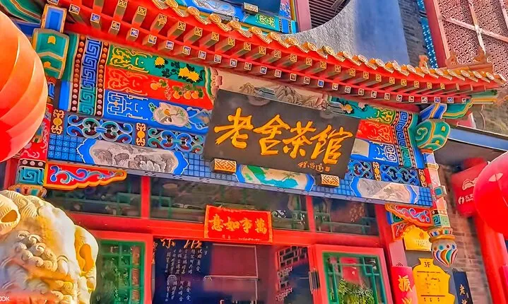 Beijing Lao She Teahouse Variety Show Ticket