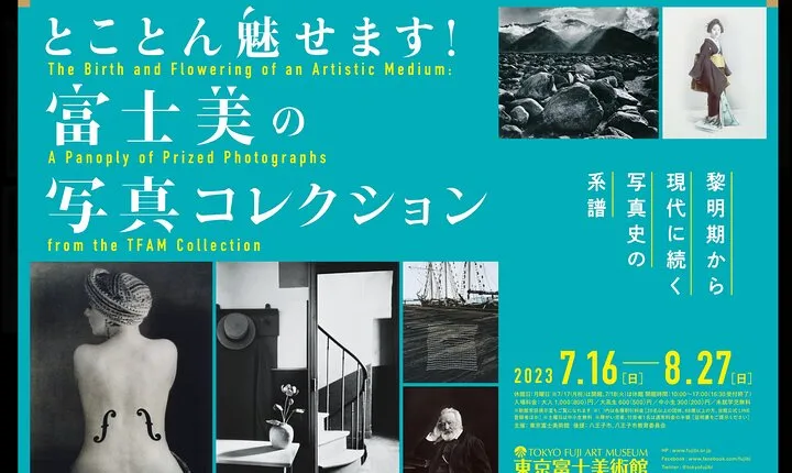 Tokyo Fuji Art Museum Admission Ticket + Special Exhibition (when being held)