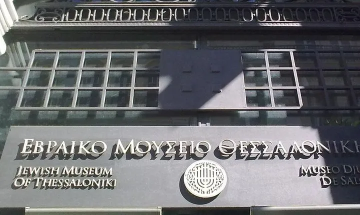 Jewish Sightseeing Private City Tour in Thessaloniki