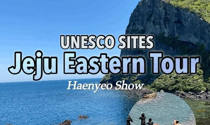 Jeju Eastern UNESCO Sites Day Tour with Haenyeo Show