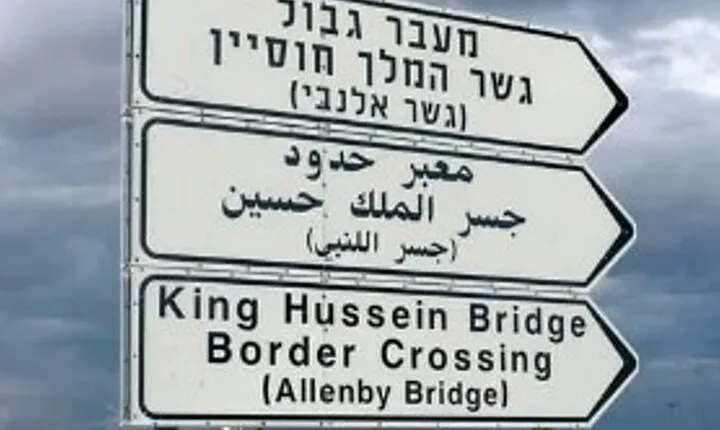 Secure Private Transfer: Jerusalem to Allenby Bridge Service