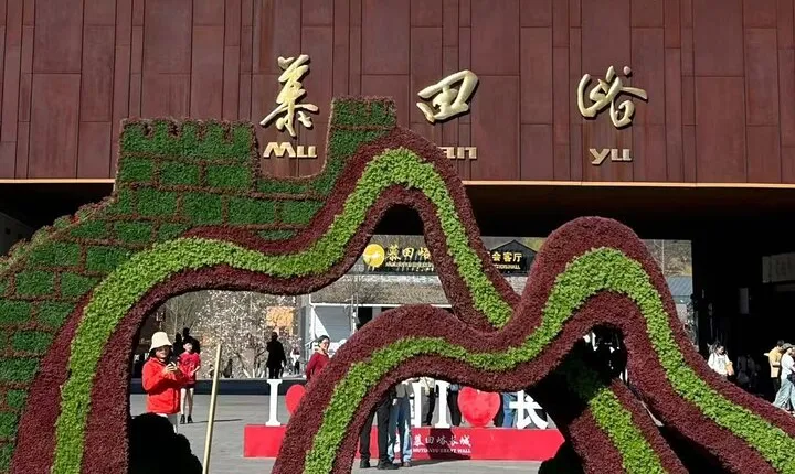 Mutianyu Great Wall One Day Tour