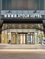 Atour Hotel (Dalian Zhuanghe)