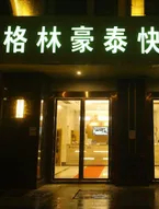 Greentree Inn Hefei Huaxia International Tea Bo Ci
