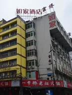 Home Inn (Chengdu Hongxingqiao Metro Station)