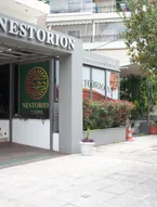 Nestorion Hotel
