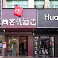 Thank Inn Jiangxi Ganzhou Xingguo County Jiangjun Avenue Building Materials Market