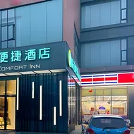 City Comfort Inn Chengdu Transportation Technical College Traditional Chinese Medicine