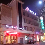 Jinjiang Inn Dezhou Railway Station