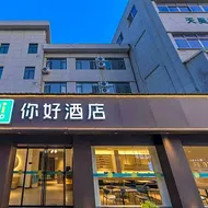 Nihao Hotel Quzhou Lotus Middle Road Railway Station