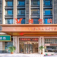 Vienna Hotel Sichuan Guang'an Xiaoping's Former Residence