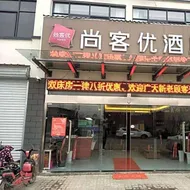 Thank Inn Hotel Jiangsu Xuzhou Pizhou Tushan Ancient Town Scenic Area