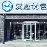 Hanting Premium Hotel Suqian Sihong Galaxy International Plaza
