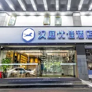 Hanting Premium Hotel Youjia Suzhou Guanqian Street