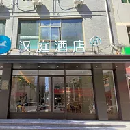Hanting Hotel Xi'an Lantian Honghui Plaza