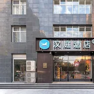 Hanting Hotel Shijiazhuang Wuji County