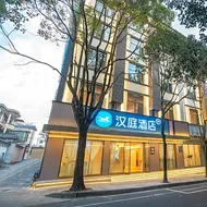 Hanting Hotel Tengchong Tourist Bus Station