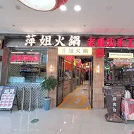 Ji Hotel Mengcheng Wanda Plaza