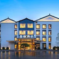 Starway Hotel Linyi Lanling Yimeng Old Street