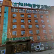 GreenTree Inn Express Liaocheng Guan County Wuxun Road Xinrui