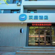 Hanting Hotel Jiamusi Guangfu Road