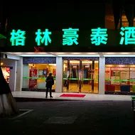 GreenTree Inn Chongqing Xinghuazhong Road Branch