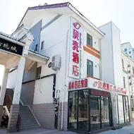 Shell Weifang Qingzhou Ancient City South Gate Hotel