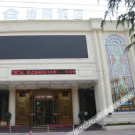 Luoyang Hotel (Wanda Plaza Guangzhou Market Branch)(Luoyang hotel洛阳饭店(万达广场广州市场店))