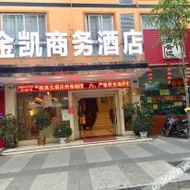 Chongzuo Jinkai Business Hote