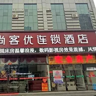 Thank Inn Hotel Hebei Zhangjiakou Huailai County Shacheng Railway Station