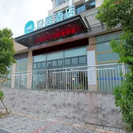 Hanting Hotel Jurong Wuyue Plaza