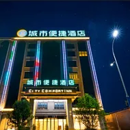 City Comfort Inn Anshun Huangguoshu Guanling Bus Station