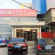 Thank Inn Hotel Hebei Cangzhou Jiefang Xi Road No.5 Middle School