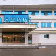 Hanting Hotel Ninghua South Street