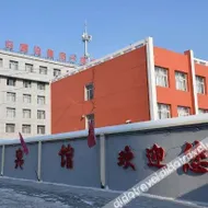 Huolin Gol Jinxing Business Hotel