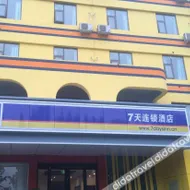 7 Days Inn (Luoyang Xinan)