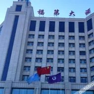 Fudi Hotel