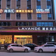 Lavande Hotel·Macheng High-speed Station