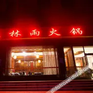 Shanshui Trends Hotel (Xianning Hot Spring)(中青旅山水时尚酒店(咸宁温泉店))