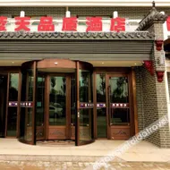 Blue Sky Pinzhi Hotel