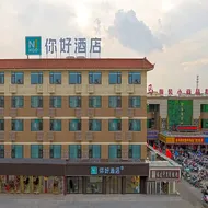 Nihao Hotel Taixing Jinma Commercial City Jiangping Road