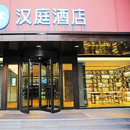 Hanting Hotel Lvliang College