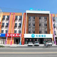 Hanting Hotel Fushun Qingyuan Railway Station Baiyun Street