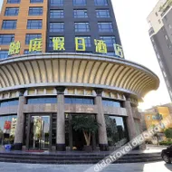 Rongting Holiday Inn Luoping