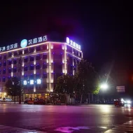 Hanting Hotel Xingtai Linxi County Zhujiang Dong Road