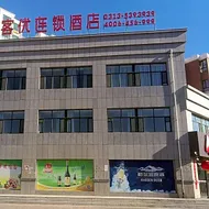 Thank Inn Hotel Hebei Zhangjiakou Zhangbei County Tianbao New City